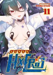 Super Hxeros Gn Vol 11 (Mr)